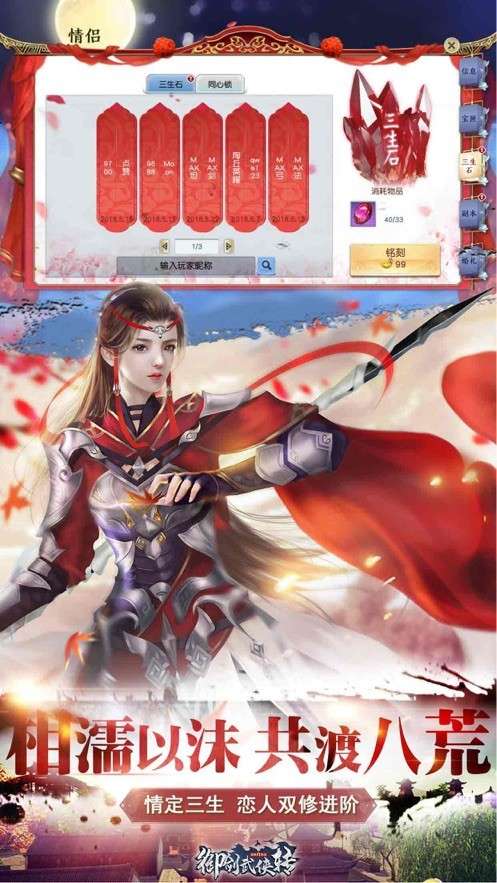 神剑万古风图3