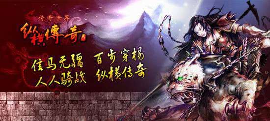 纵横传奇之明月皎皎图3