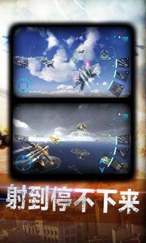 超神小飞机图2