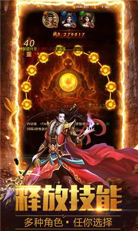 烈焰天尊合击图1