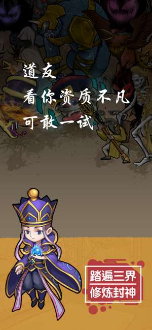 废柴修仙图4