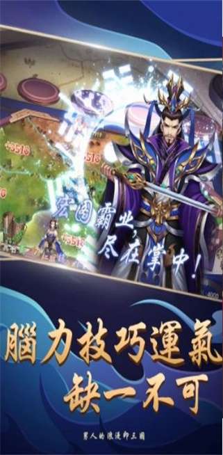 三国自组牌图1