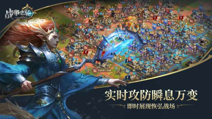 战争之轮图2