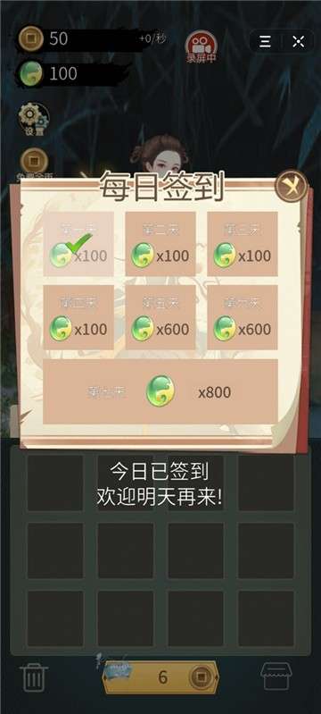 我要当女帝图1