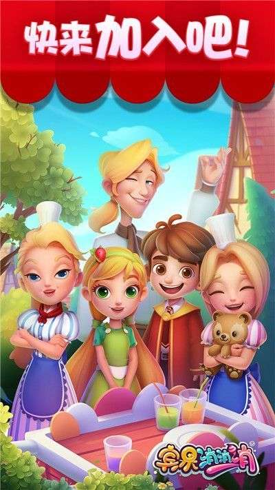 消消消连萌图1