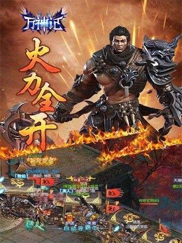 万神记盛世传说图2