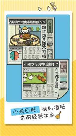 今晚吃鸡图2