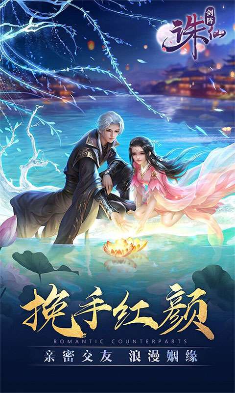 剑阵诛仙送无限充值版图5