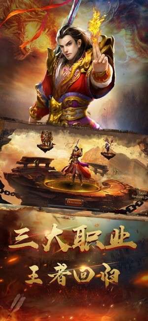 贪玩传世传奇图2