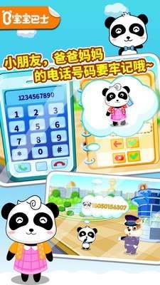 宝宝安全出行图2