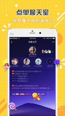 点点开黑图4