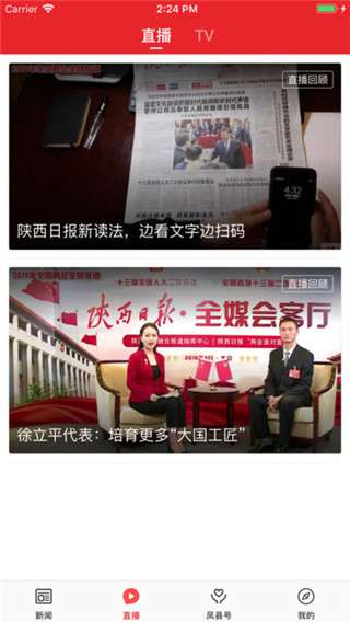 爱凤县图2