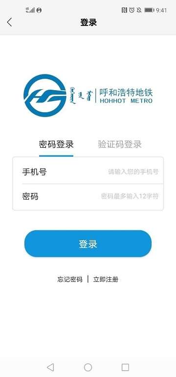 青城地铁图2