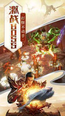 耀光神途图3