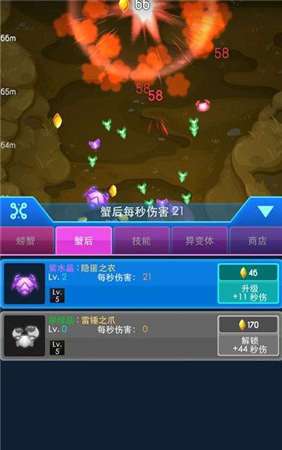 猛蟹战争图2