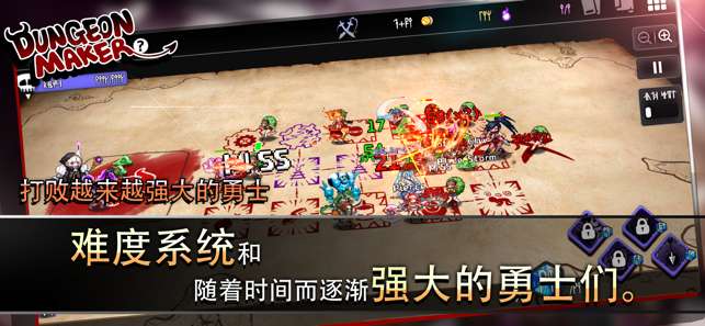 DungeonMaker图3