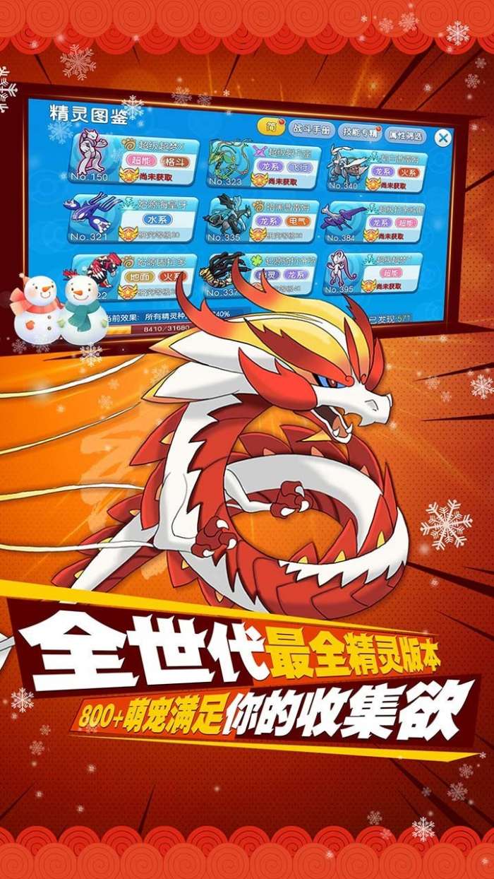 口袋进化图5