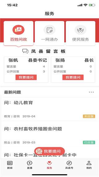 爱凤县图4