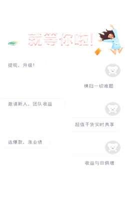 新鹿生活app图2