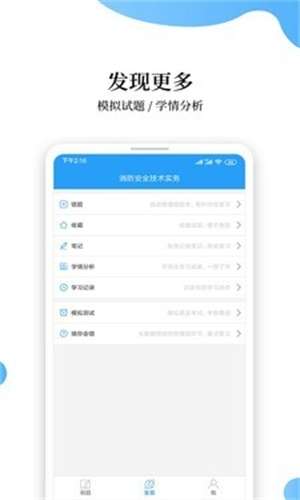 消防工程师云题库图1