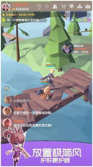 宠物仙境图3