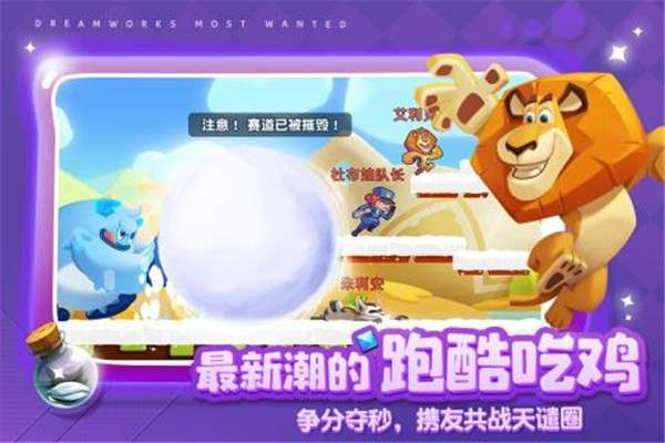 梦工厂大冒险官网图3