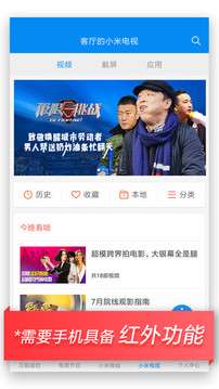 小米遥控器图4