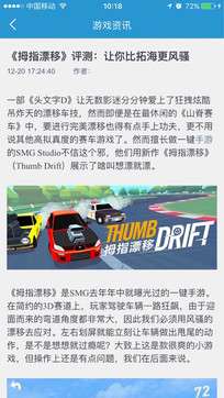 骑士助手图2