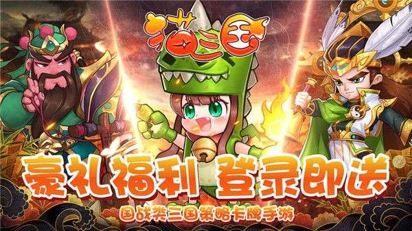 猫三国测试图2