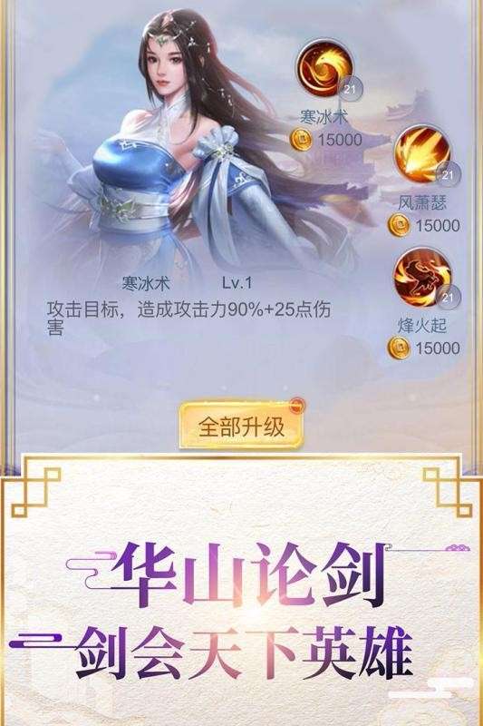 封仙传奇图3