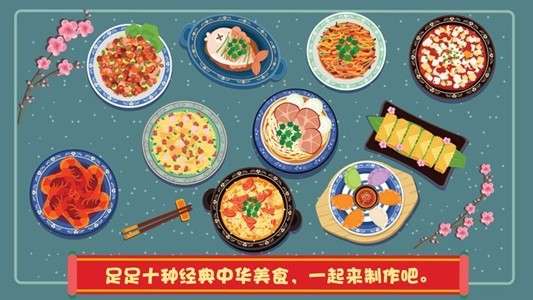 泡泡兔中餐厅图1