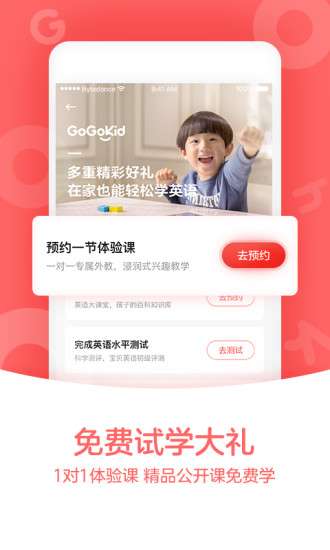 gogokid英语图2
