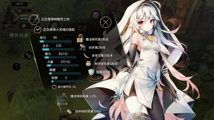 魔女之泉图5