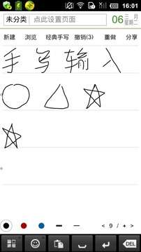 随手写 freenote图4