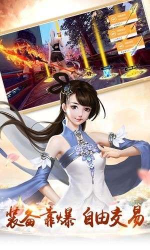 无尽剑仙图4