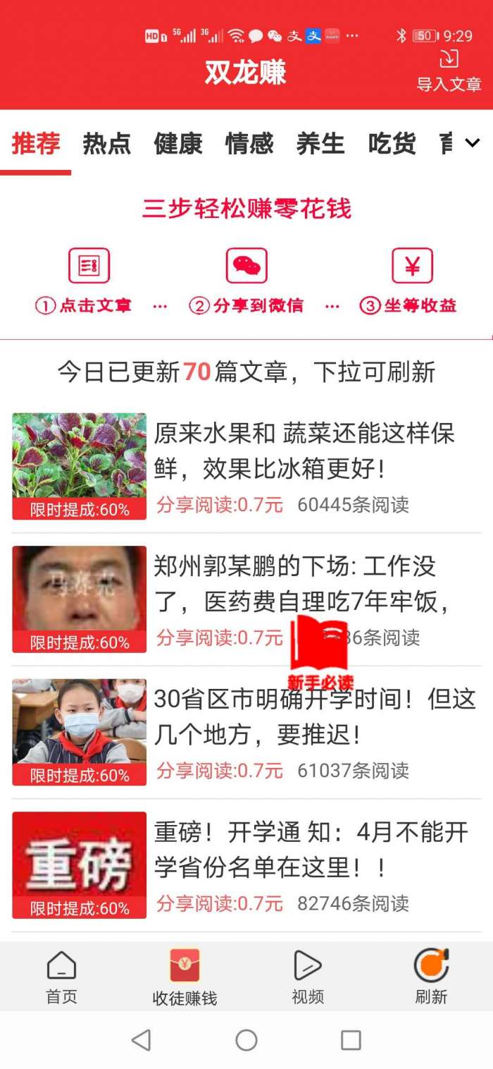 双龙赚图3