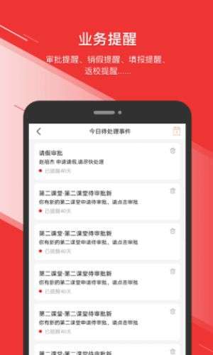 烟职在线图1