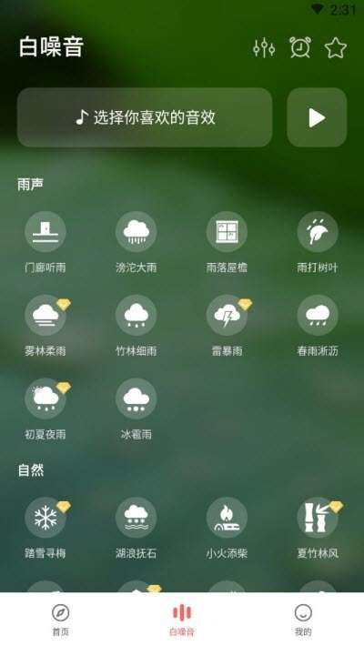 潮汐睡觉图3