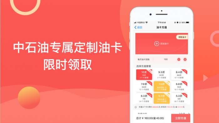 加油车一族图2