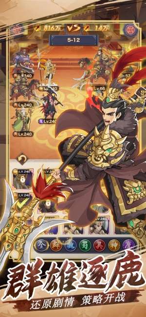 三国英雄阁图1