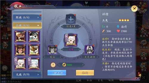 长安幻世录图2
