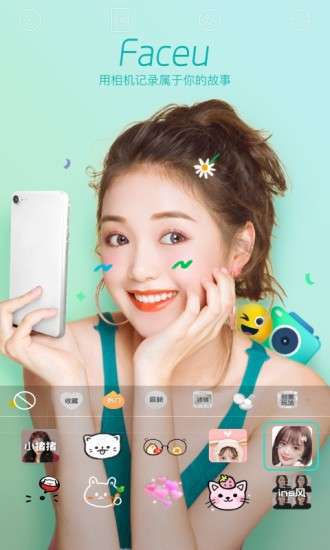 faceu激萌图2