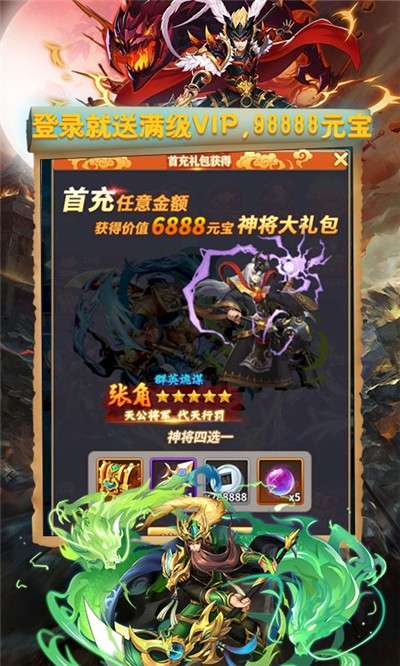 萌骑无双满V版图1