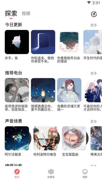 潮汐睡觉图1