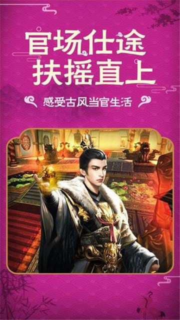 官场风云王的逆袭之路图1