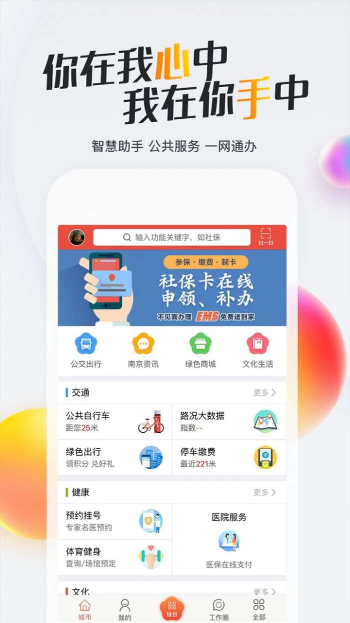 我的南京图1