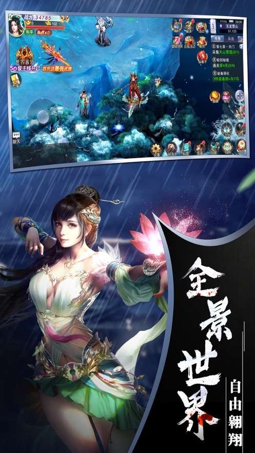 无极仙侠客图4