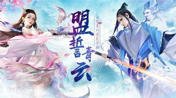 剑荡九州玉剑传说图1