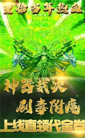 烈焰盛世2变态版图3