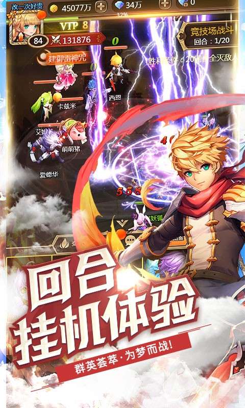 契约战记ol图3